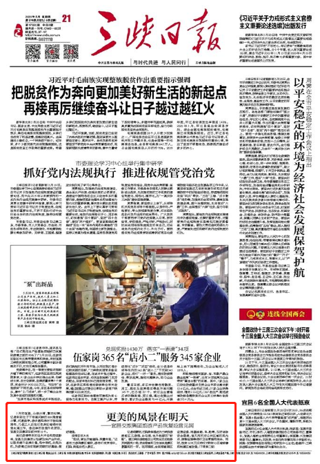 更美的风景在明天——宜昌交旅集团旅游产品恢复经营见闻