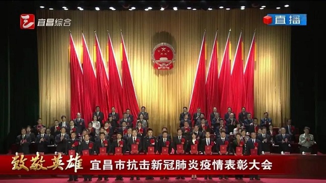 致敬英雄！！严东新被表彰为“宜昌市抗击新冠肺炎疫情先进个人”